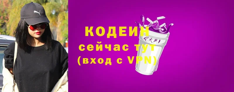 Кодеин Purple Drank  Алексеевка 