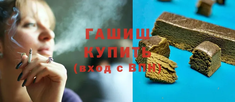 хочу   Алексеевка  ГАШИШ hashish 